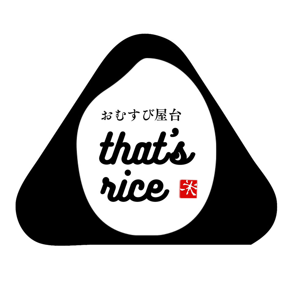 that's rice